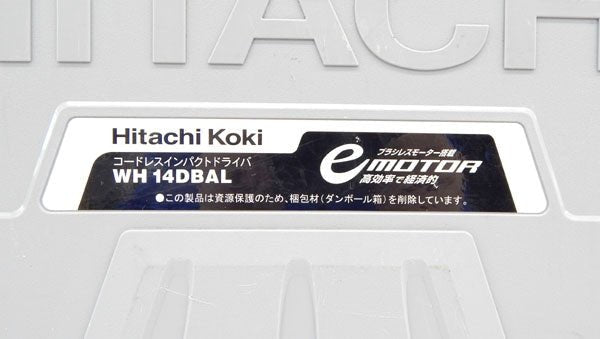 日立工機 WH14DBAL(2LSCK)(SG) コードレスインパクトドライバ - 安心保証・業界最安値の販売 福助
